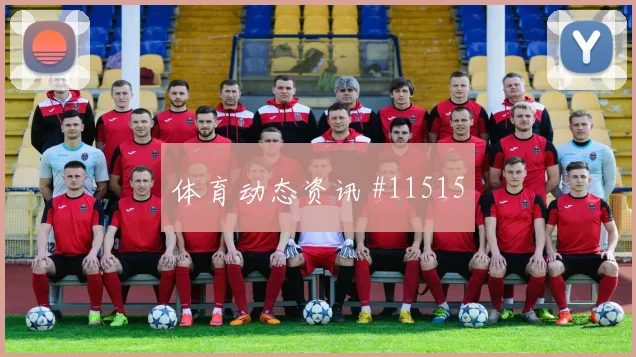尼古拉斯杰克逊对阵挪威小组赛战术任务热度观察