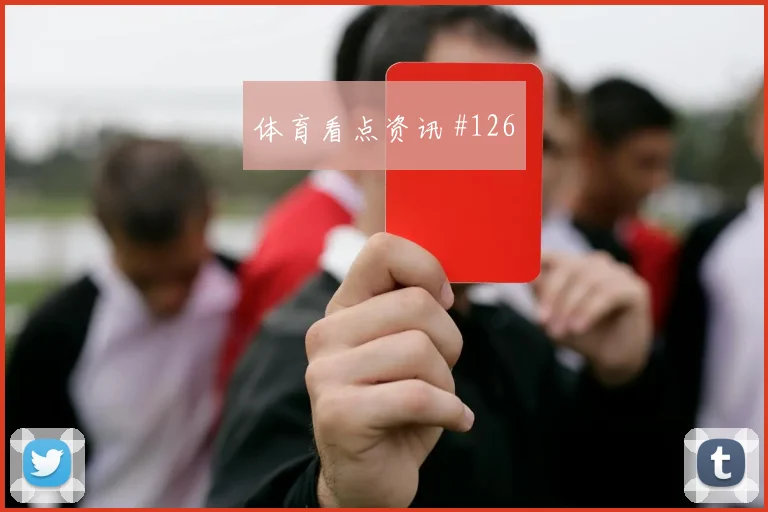 奥斯卡压哨进球后怒吼波尔图锁定胜局