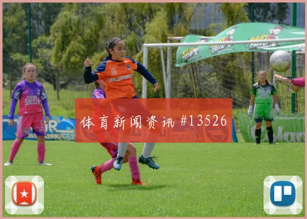 世界杯哥伦比亚vs乌兹别克斯坦核心球员